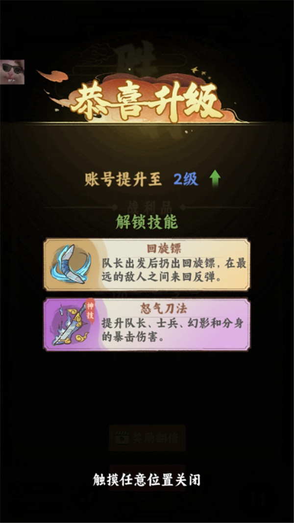 武者彈跳