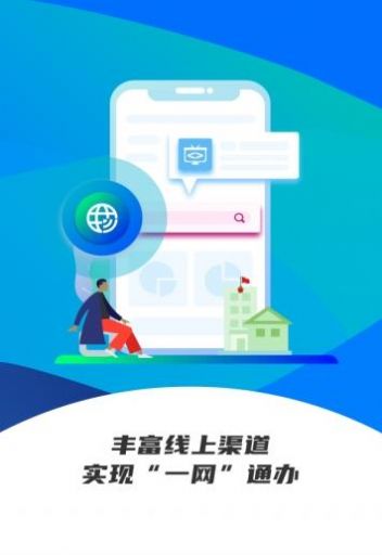 雄安智慧社保