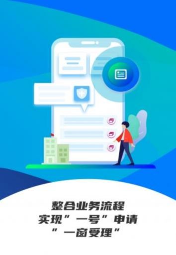 雄安智慧社保