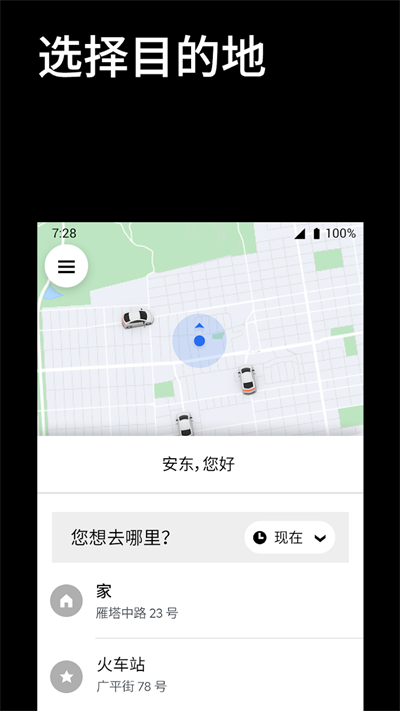 Uber Eats