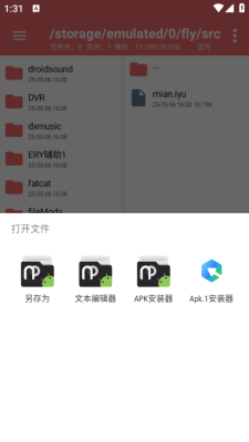 np管理器離線版截圖