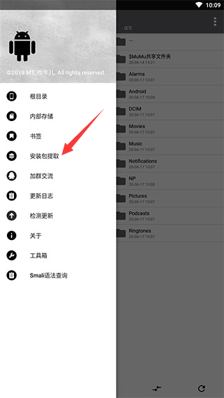 np管理器離線版