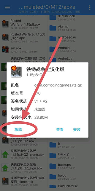 np管理器離線版