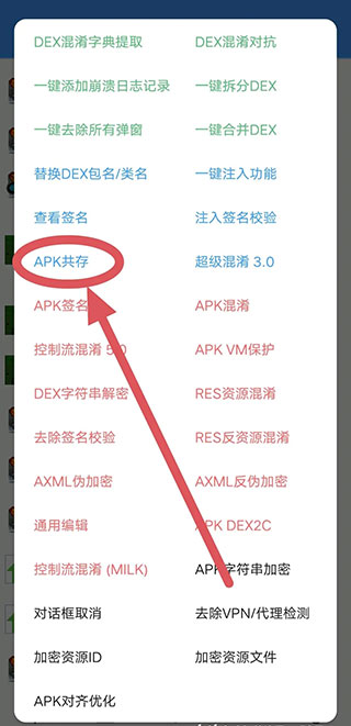 np管理器離線版