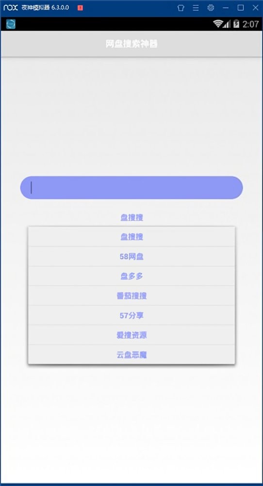 盤(pán)搜搜