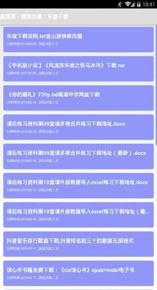 盤(pán)搜搜