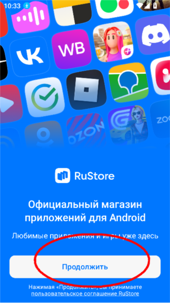 RuStore