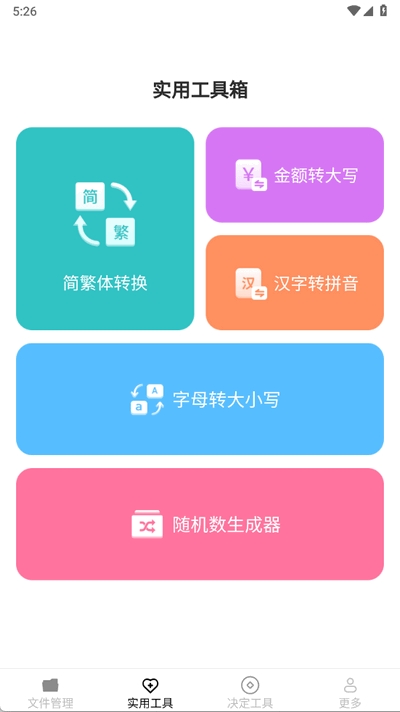 幫幫工具箱