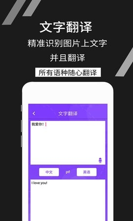 拍照識文字