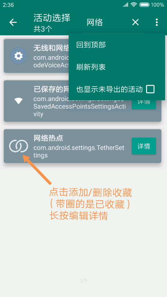 創(chuàng)建快捷方式中文版截圖