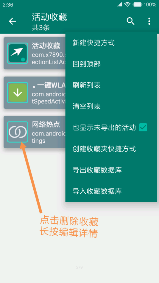 創(chuàng)建快捷方式中文版截圖