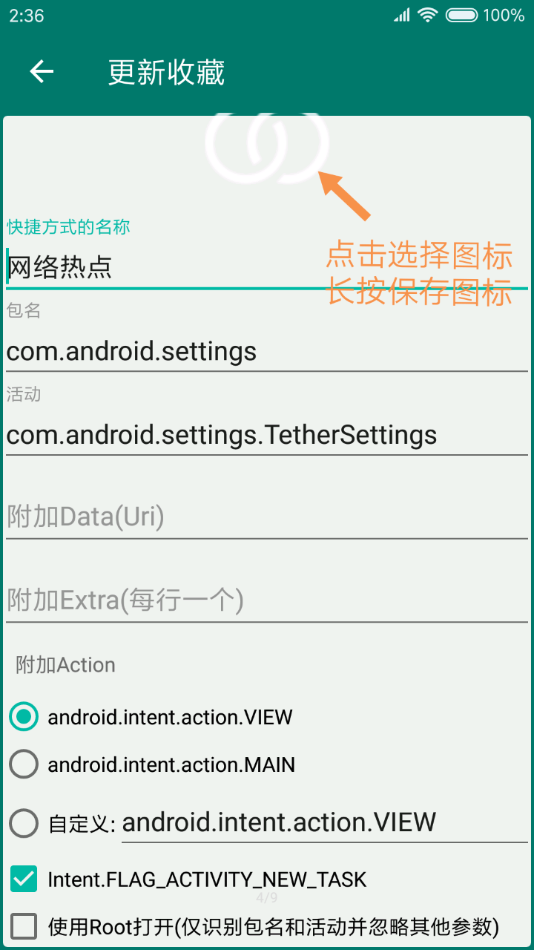 創(chuàng)建快捷方式中文版