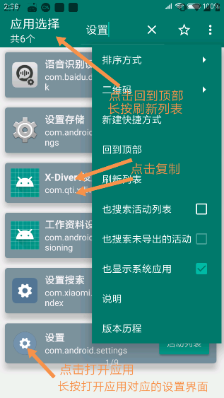 創(chuàng)建快捷方式中文版