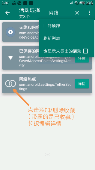 創(chuàng)建快捷方式中文版