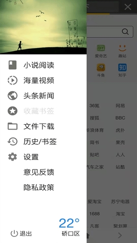 宙斯瀏覽器中文版
