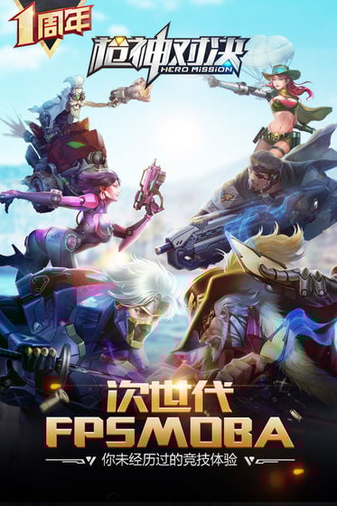 青蛙軍曹槍神對決國際服