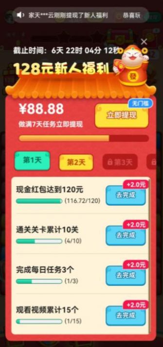 招財進寶喵