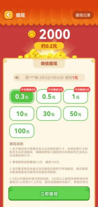 招財進寶喵