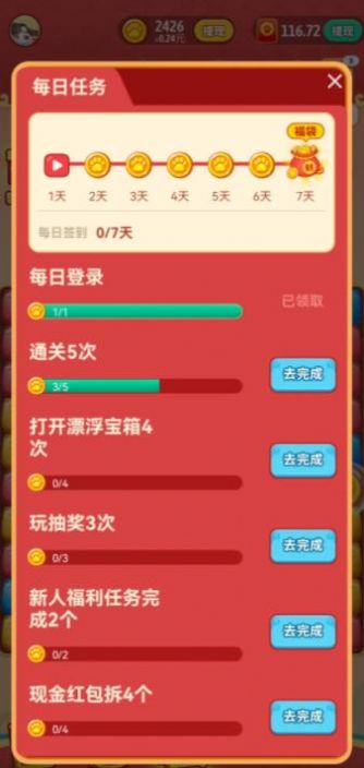 招財進寶喵