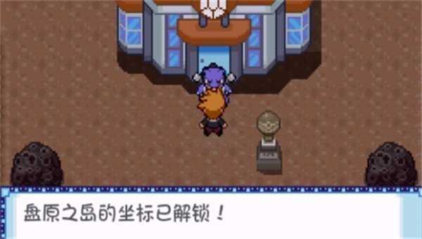 口袋妖怪紫光