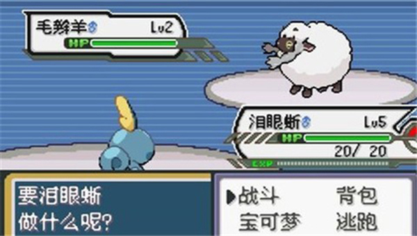 口袋妖怪葉綠