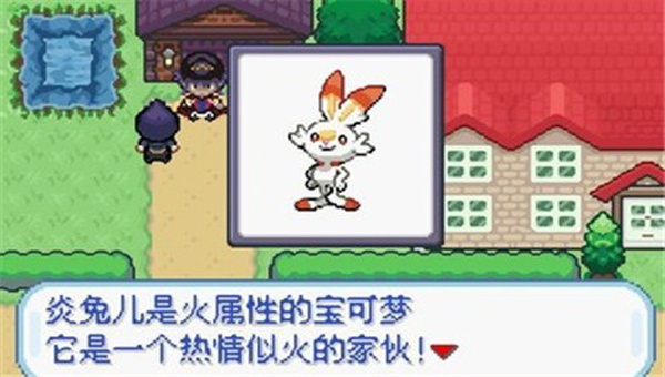 口袋妖怪葉綠
