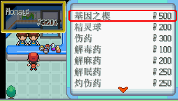 口袋妖怪葉綠