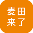 麥田來了司機(jī)端