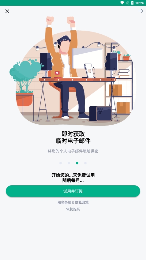TempMail截圖