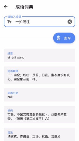 谷風寶匣