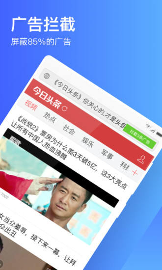 鯊魚瀏覽器pro截圖