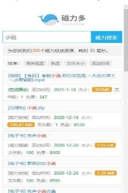 磁力多截圖