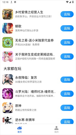 小米云游戲