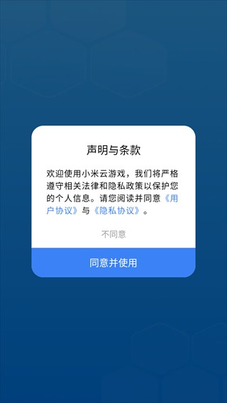 小米云游戲