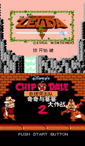 nes模擬器漢化版截圖