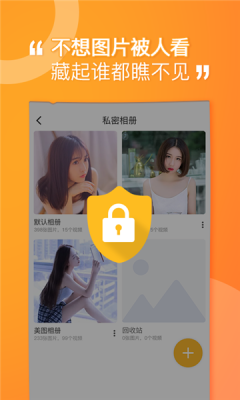 堅(jiān)果隱藏中文版截圖
