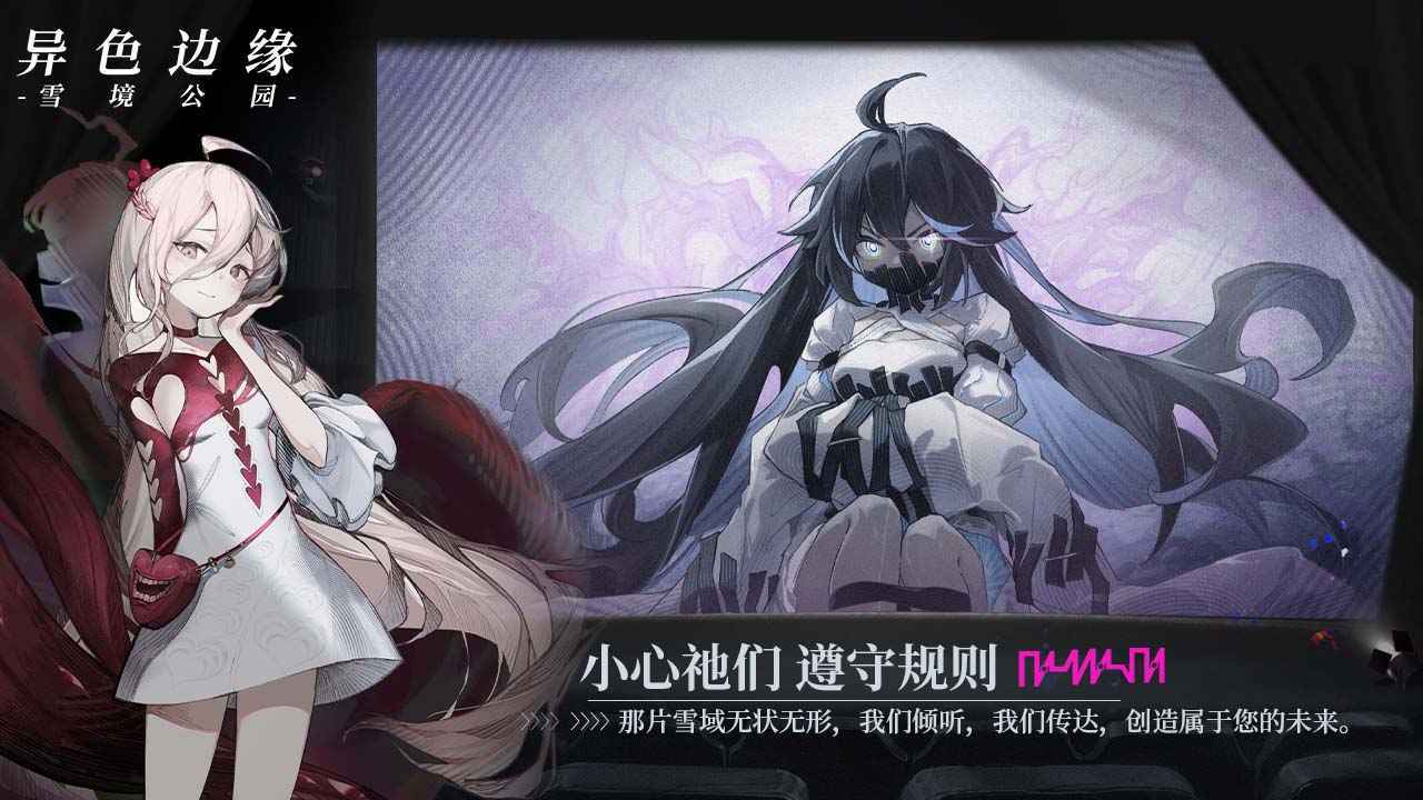 異色邊緣
