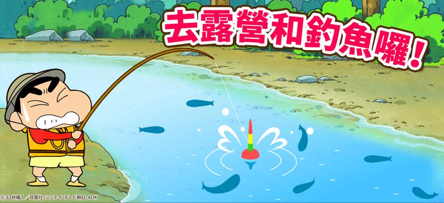 蠟筆小新之小幫手大作戰(zhàn)國際服