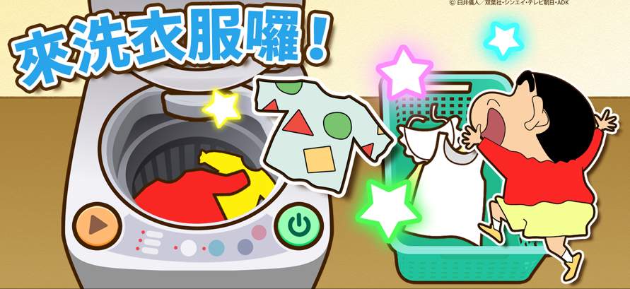 蠟筆小新之小幫手大作戰(zhàn)國際服
