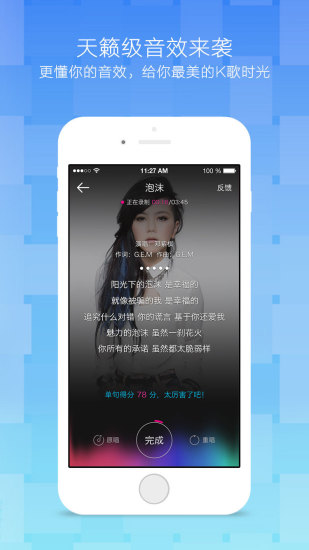 魅族音樂