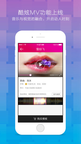 魅族音樂