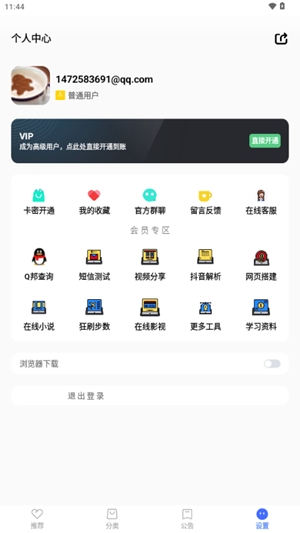 優(yōu)選軟件庫(kù)截圖
