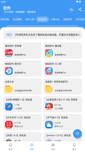 冷心口袋軟件庫(kù)截圖