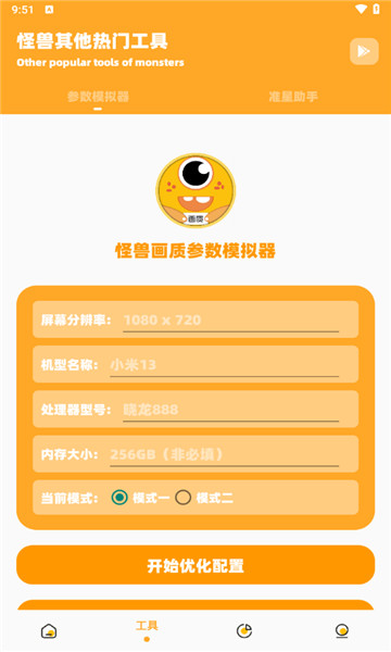 Xl6666·ch畫質(zhì)助手截圖