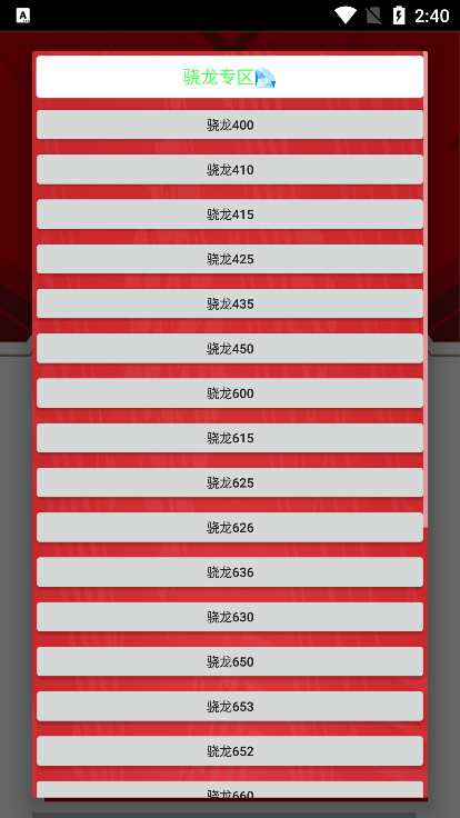 Xl6666·ch畫質(zhì)助手