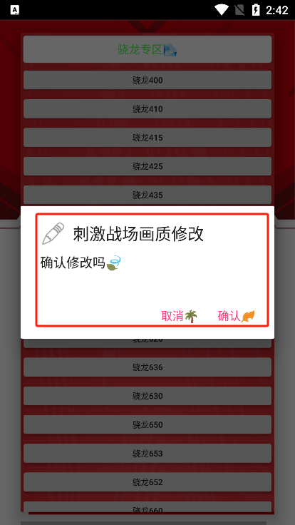 Xl6666·ch畫質(zhì)助手