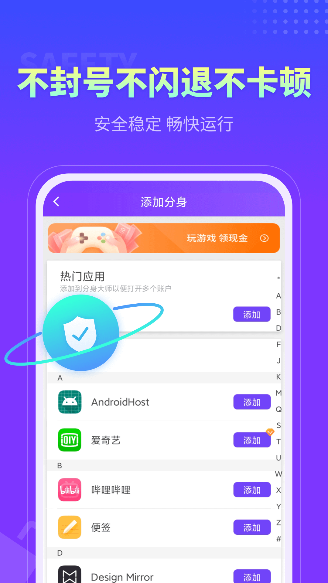 分身大師高級版截圖