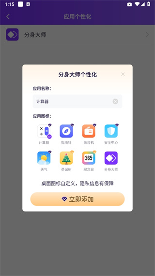 分身大師高級版