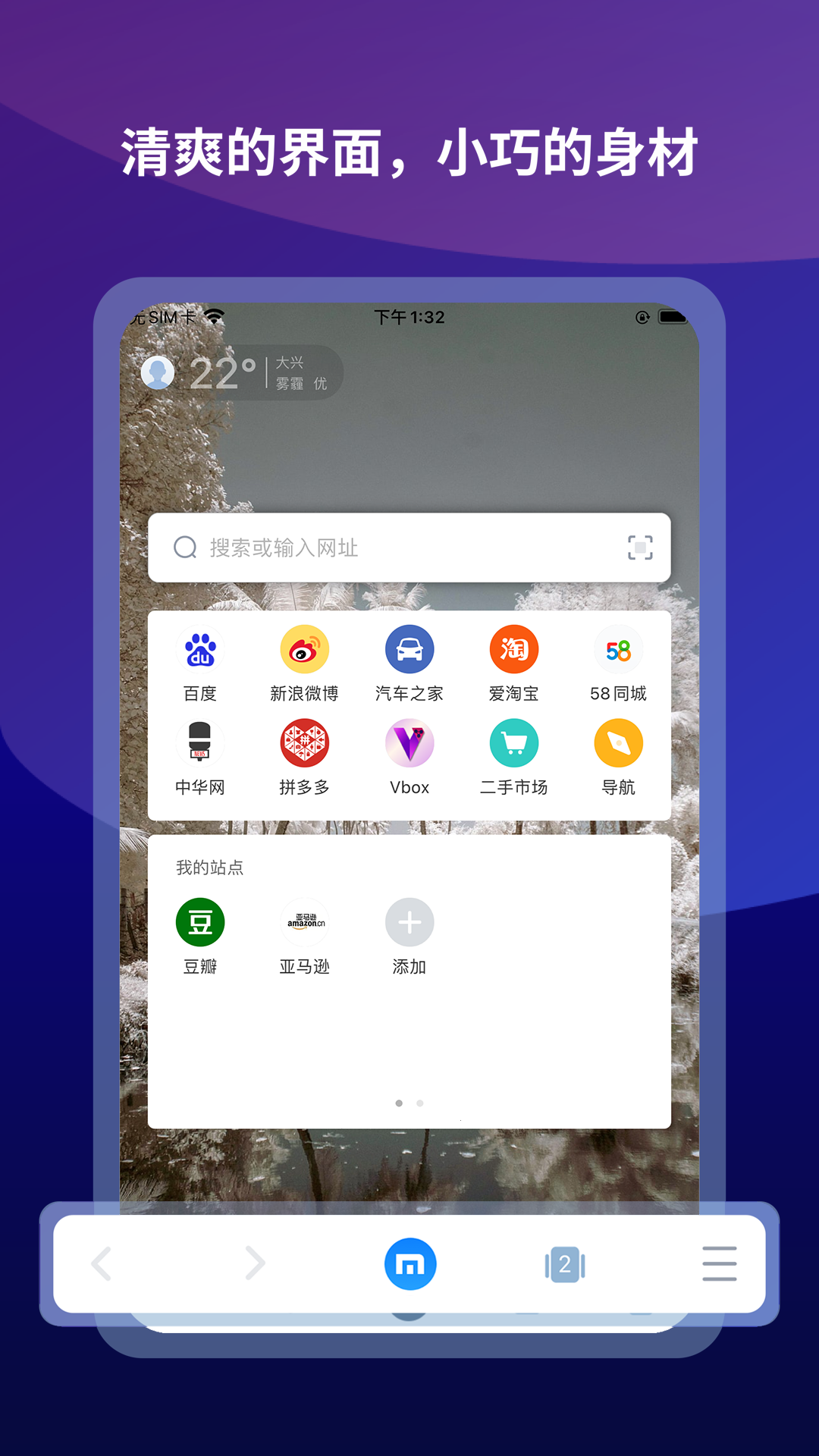 遨游瀏覽器截圖
