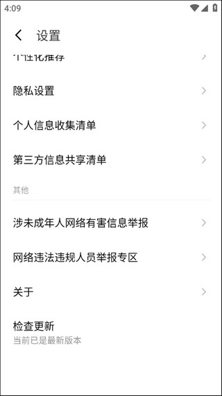 魅族應(yīng)用商店32位截圖
